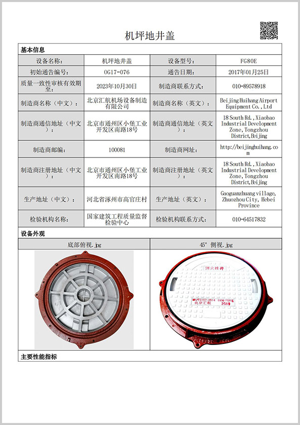 FG80E（?700，E600）